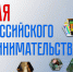 Поздравление председателя Волгоградской областной Думы  Александра Блошкина с Днем российского предпринимательства - Областная Дума