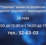 Костромичи могут сообщить о нарушениях своих трудовых прав - ГТРК Кострома