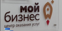 Более 300 предпринимателей ежегодно получают поддержку от Фонда развития предпринимательства Якутии - ГТРК Саха