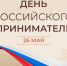 Уважаемые предприниматели Выселковского района! - Выселковский район