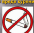 Чем больше человек курит и чем дольше длится привычка, тем выше риск заболеваний - Вознесенский муниципальный округ
