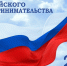 26 мая - День российского предпринимательства - Газета Старицкий Вестник