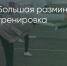 Поделитья во ВКонтакте - Братская Студия Телевидения