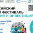 Фестиваль - Аргаяшский район