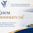 ТПП Сахалинской области поздравляет с Днем российкого предпринимательства - Сахалинская ТПП