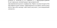Информация для граждан - Тюльганский район