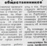 Газетная история библиотек Миасса - Библиотеки Миасса