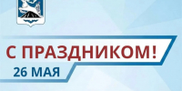Уважаемые предприниматели Воркуты!. - Муниципальный округ Воркута