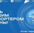 Экспортная премия страны: прием заявок на конкурс «Экспортер года. Сделано в России» открыт до 31 мая - ТПП