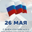 26 мая – День российского предпринимательства. - Ижемский район
