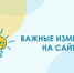Обновление электронного журнала очередности дошкольных образовательных организаций - Система образования г. Нижневартовск