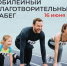 1 Открыта регистрация на благотворительный забег "На одном дыхании" - Администрация Соликамского г.о.