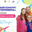 Школьников и студентов СПО из Новосибирской области приглашают принять участие в седьмом сезоне Всероссийского конкурса «Большая перемена» - Открытая образовательная сеть