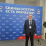 Председатель горсовета Улан-Удэ принимает участие в отчетно-программном форуме во Владивостоке - ИА Байкал Медиа Консалтинг