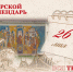 Тверской календарь: события городской истории 26 мая - Газета Вся Тверь