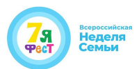 Приглашаем к участию во Всероссийской неделе семьи «7Яфест» - АлтГТУ им. И.И. Ползунова