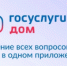 Как не пропустить срок передачи показаний - Министерство строительства
