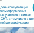 В тамбовском Росреестре 27 мая проведут Единый день консультаций - Тамбовская жизнь