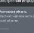 Фото к материалу: В Ростовской области сняли режим опасности по БПЛА в день последних звонков - DonDay.Ru
