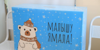 В этом году набор «Малышу Ямала» выдали 18 семьям - Муравленко 24