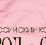 проводится I Всероссийский конкурс «Город – сад» - фото - 1 - Хиславичский район