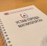 Новый Устав принят - Собрание депутатов г. Магнитогорска