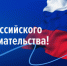 С Днём российского предпринимательства! - Законодательное Собрание