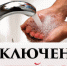 В Рубцовске временно отключат горячую воду в северной части города - Rubtsovsk.Info