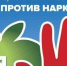 Месячник антинаркотической направленности - Приозерский район