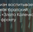 Поделитья во ВКонтакте - Братская Студия Телевидения