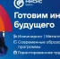 МИСИС открывает набор на 2026/2027 год - Выкса.РФ