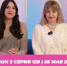 О МОЙ БЛОГ I 3 СЕЗОН 159 СЕРИЯ I 26 МАЯ - Телекомпания ТВ-21