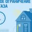 В Курской области 27 мая ограничат подачу газа в двух районах - РИА Курск