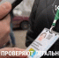 В КБР накануне летнего туристического сезона начались рейдовые мероприятия направлены на выявление экскурсоводов  и гидов-переводчиков, которые не прошли обязательную аттестацию. - Министерство курортов и туризма