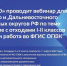 Приглашаем на всероссийский вебинар по вопросам безопасного обращения с отходами I и II класса опасности! - Департамент природных ресурсов и охраны окружающей среды