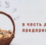 объявляем конкурс - фото - 1 - Ершичский район