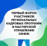 На форуме участников кадровых программ в Сенеже регион представил гвардии капитан Максим Гутник — кавалер ордена Мужества. - Народное слово