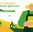 От истории земледелия до продовольственной безопасности - ТРК Русь