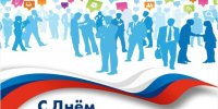 уважаемые предприниматели, работники малого и среднего бизнеса Руднянского округа - фото - 1 - Руднянский район