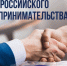 Поздравление Главы Спасского района Ю.Б. Ахрамеева - Спасский район