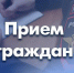 Начальник ОМВД России «Первоуральский» проведет личный прием граждан - Администрация г. Первоуральск