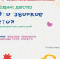В День защиты детей учреждения культуры Саратовской области проведут творческие праздники - Известия Саратов