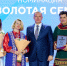 Семья из Сургутского района признана «Золотой семьей» Югры - Администрация Сургутского района