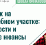 школа библиотечной инноватики - МИБС г. Томска