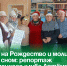 Свечи на Рождество и молитва перед сном: репортаж из немецкого клуба Артёма. - Администрация Артёмовского городского округа
