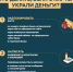 Украли с карты? - Балтайский район