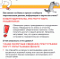 Подменные номера_листовка - Балтайский район