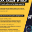 Онлайн мошенники - Балтайский район