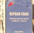 В рамках мастер-плана Якутска построят 12 школ и 14 детских садов до 2030 года - ГТРК Саха