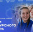 Победители всероссийского проекта - Городской округ город Первомайск